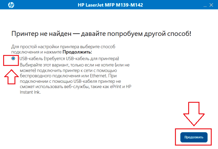 этап установки HP LaserJet MFP M141a - 4