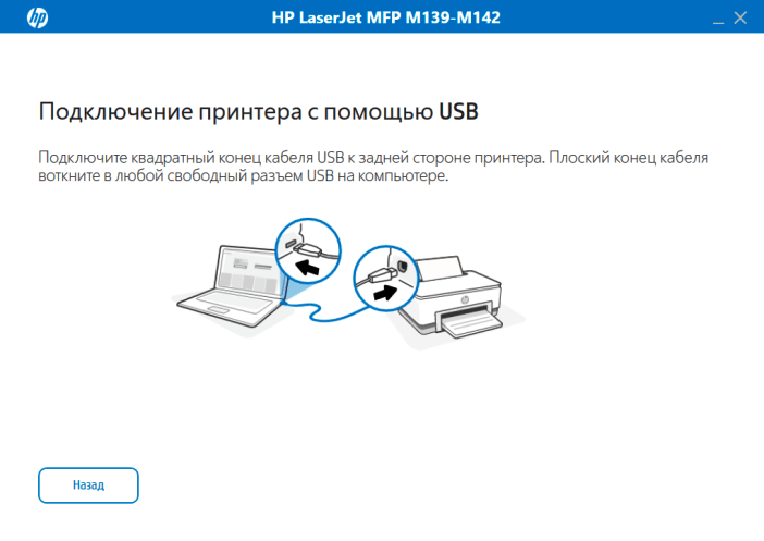этап установки HP LaserJet MFP M141a - 5